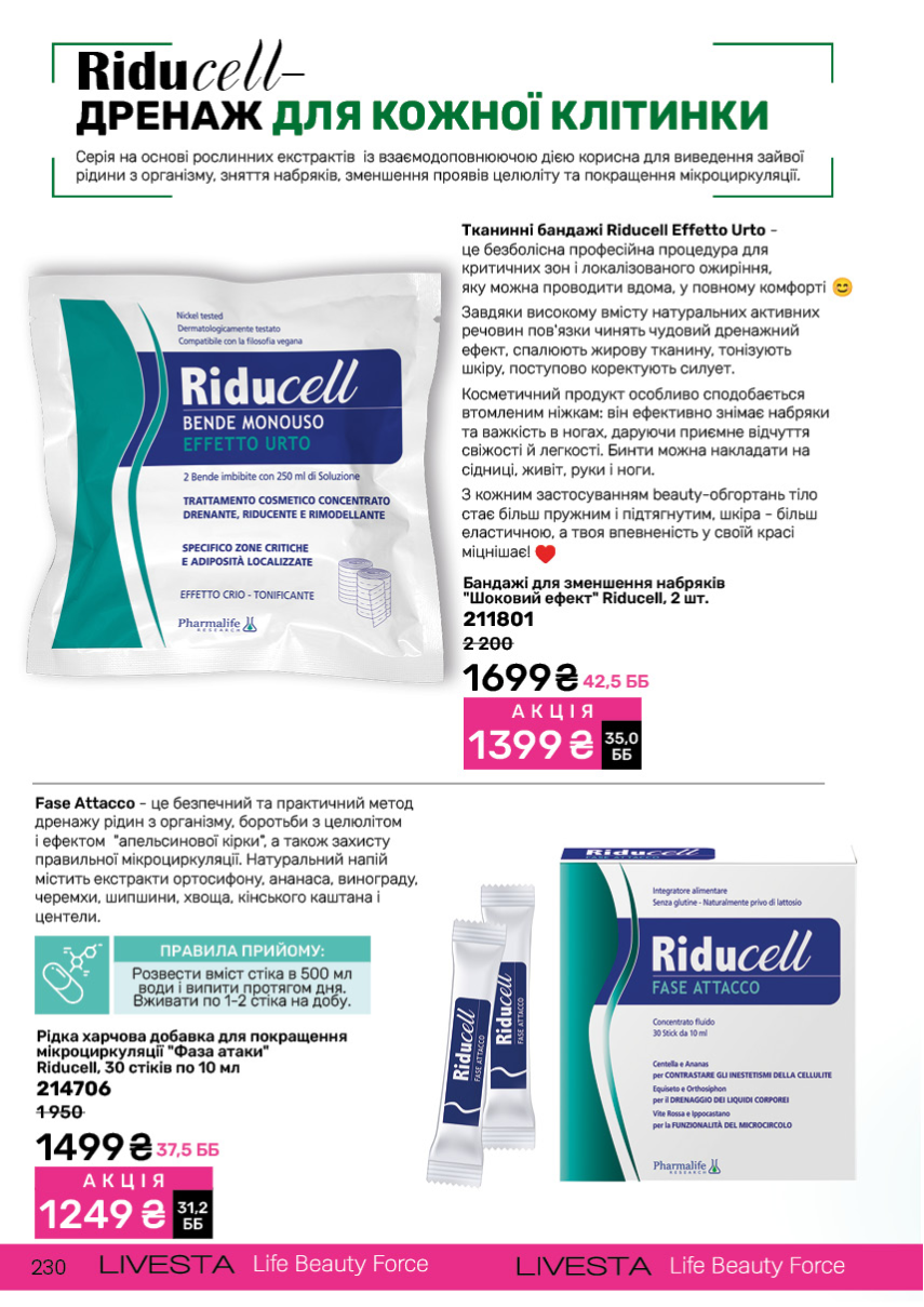 Каталог №11 - 2024