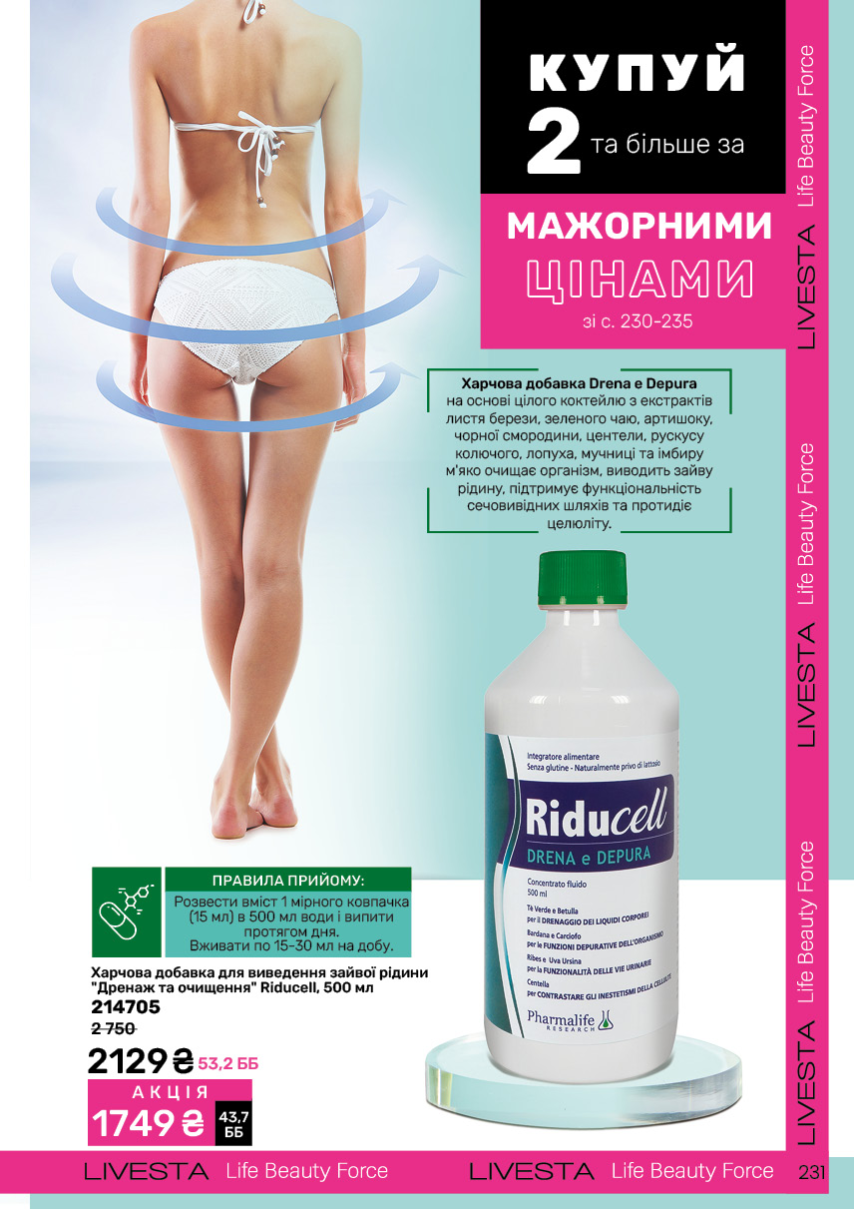 Каталог №11 - 2024