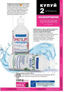 Каталог №11 - 2024