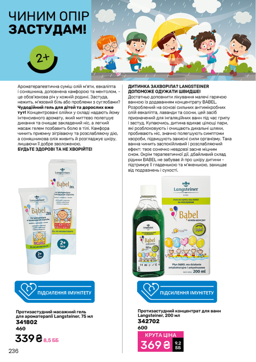 Каталог №11 - 2024