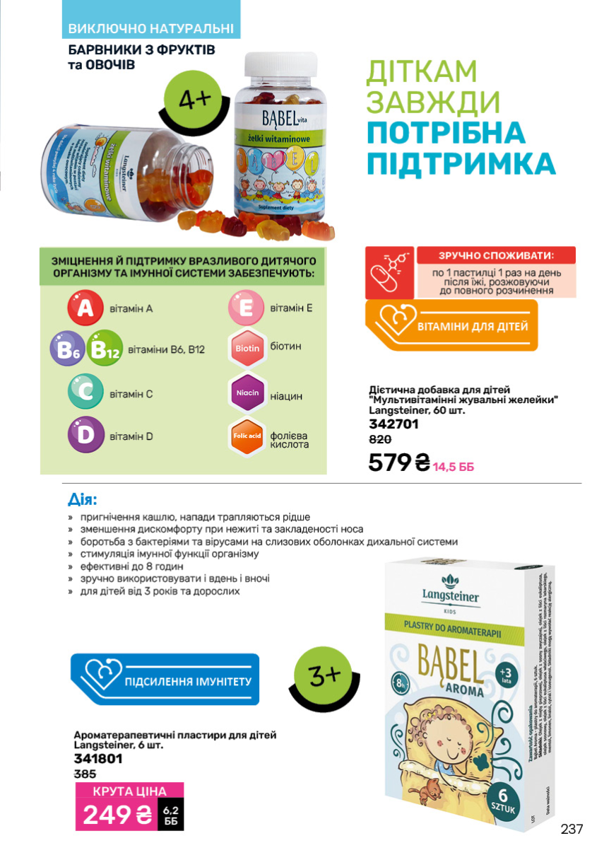 Каталог №11 - 2024