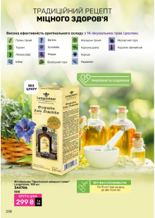 Каталог №11 - 2024