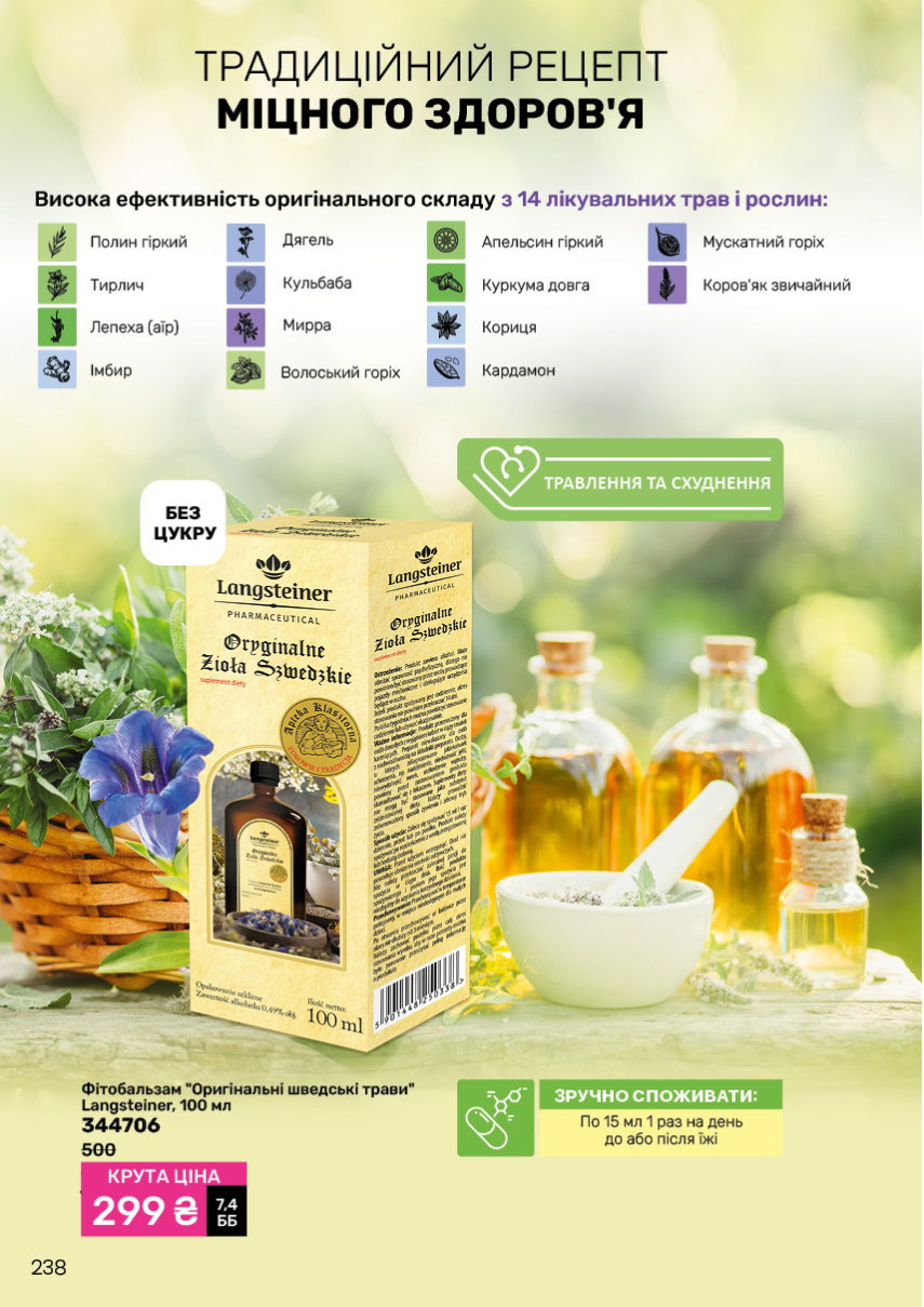 Каталог №11 - 2024