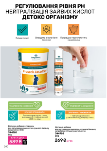 Каталог №11 - 2024