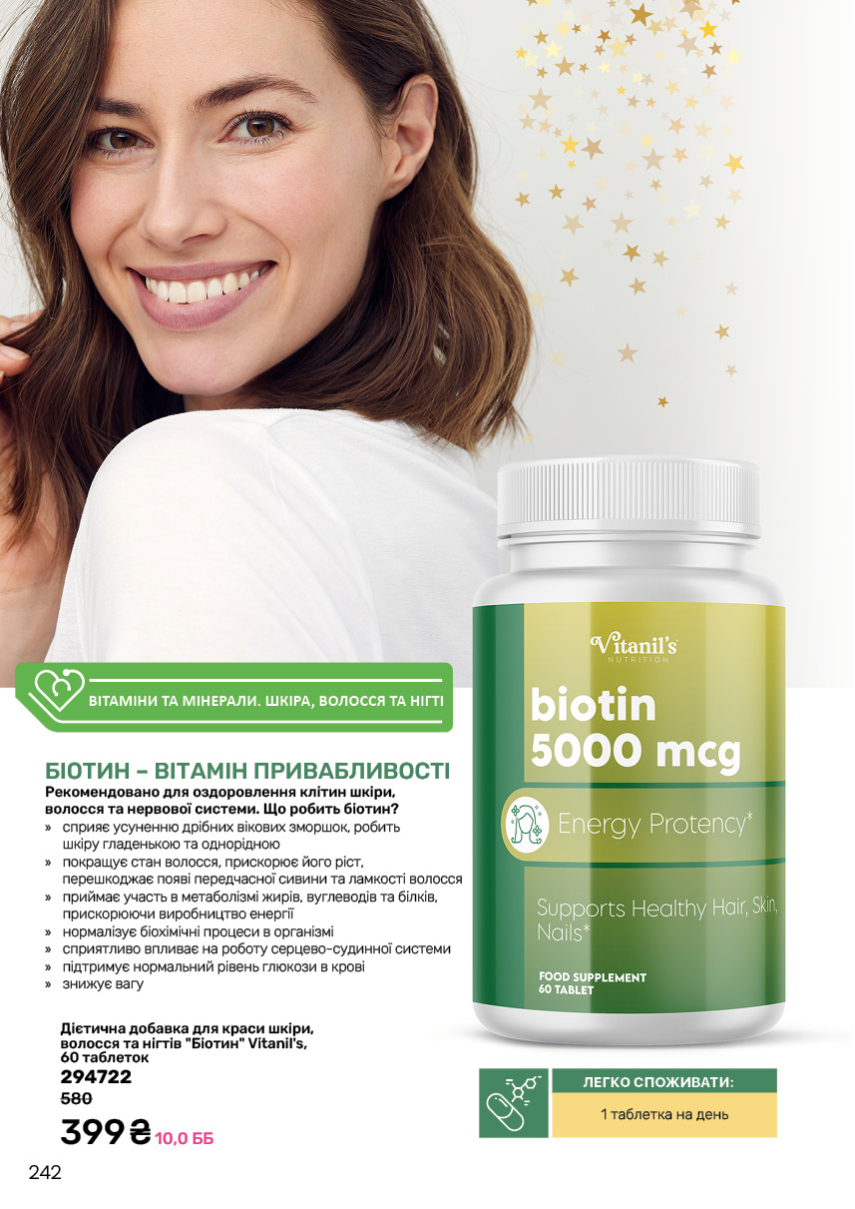 Каталог №11 - 2024