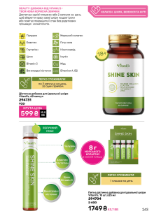 Каталог №11 - 2024