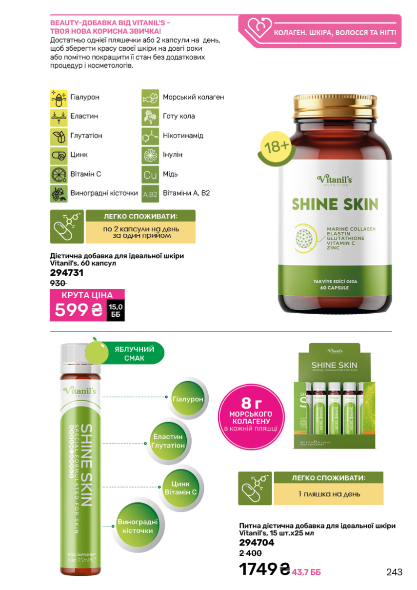 Каталог №11 - 2024