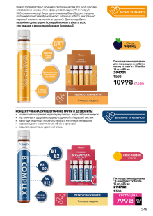 Каталог №11 - 2024