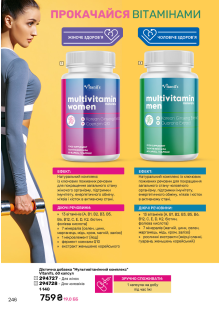 Каталог №11 - 2024