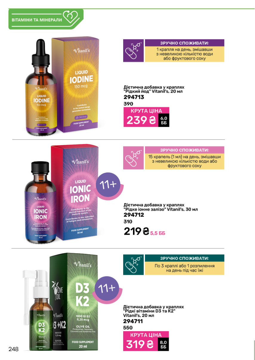 Каталог №11 - 2024