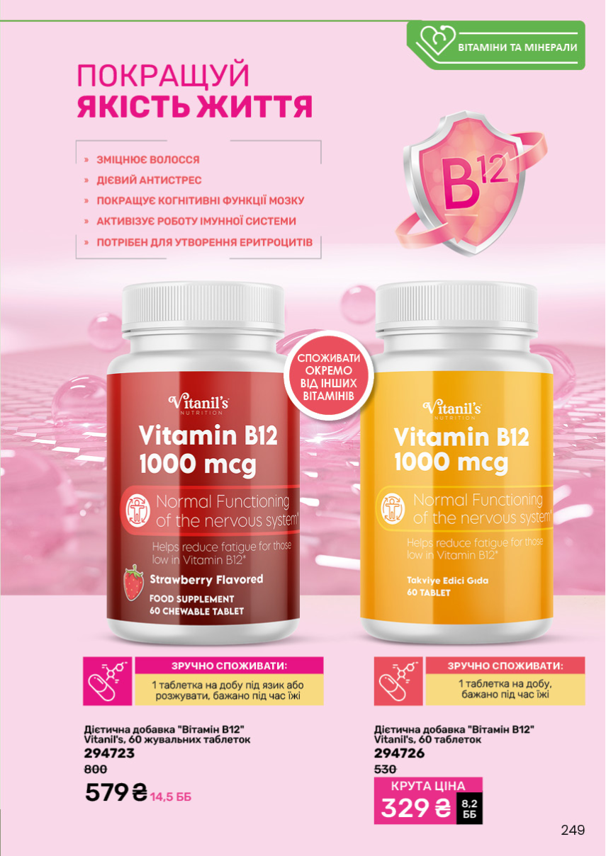 Каталог №11 - 2024