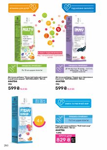 Каталог №11 - 2024
