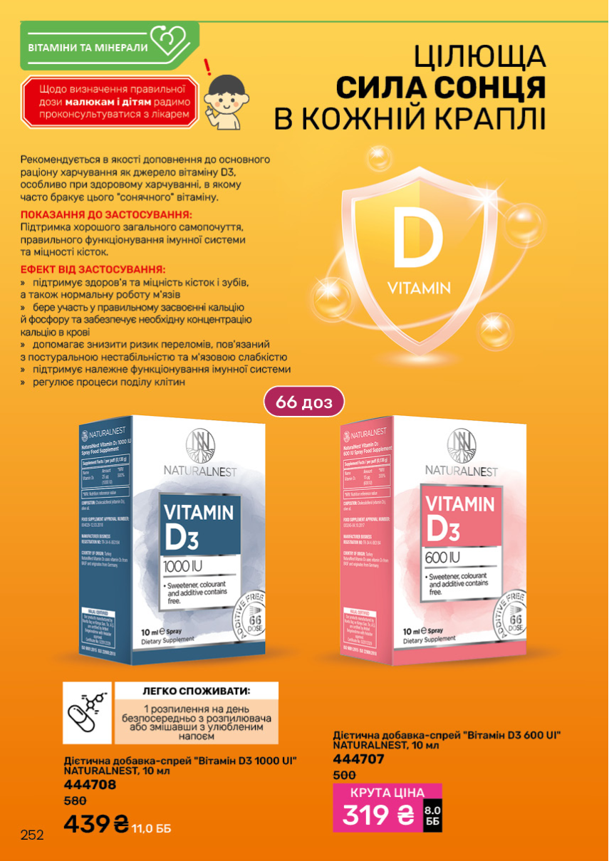 Каталог №11 - 2024