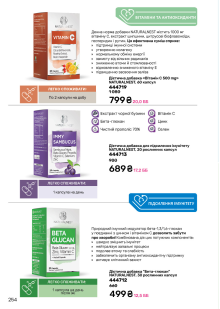 Каталог №11 - 2024