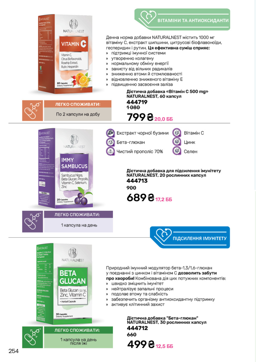 Каталог №11 - 2024