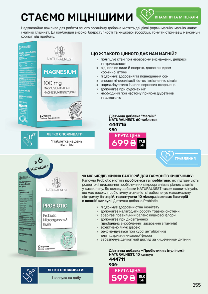 Каталог №11 - 2024