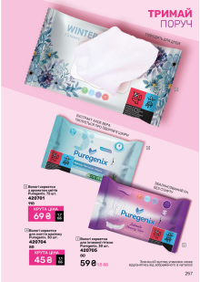 Каталог №11 - 2024