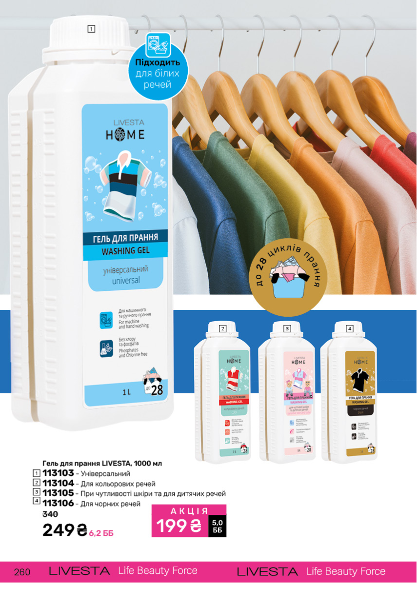 Каталог №11 - 2024