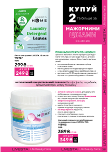 Каталог №11 - 2024