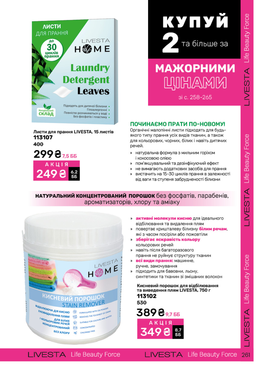 Каталог №11 - 2024