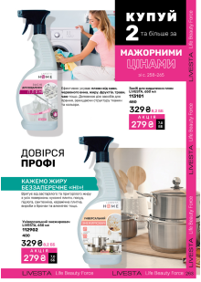 Каталог №11 - 2024