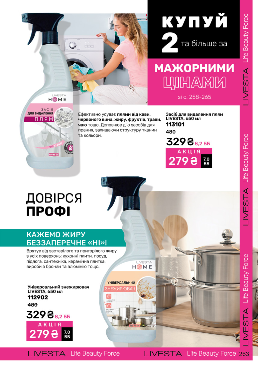 Каталог №11 - 2024