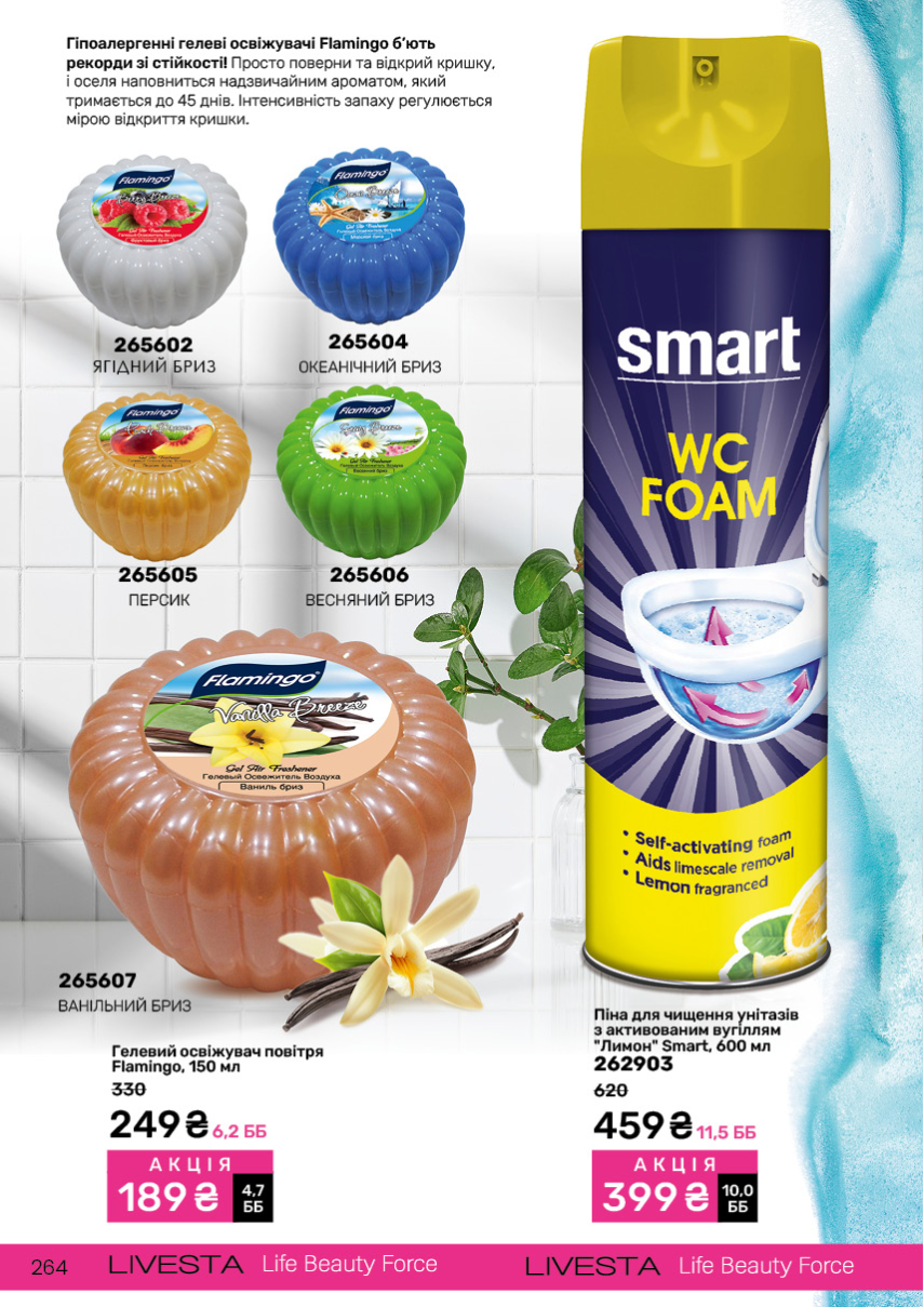 Каталог №11 - 2024