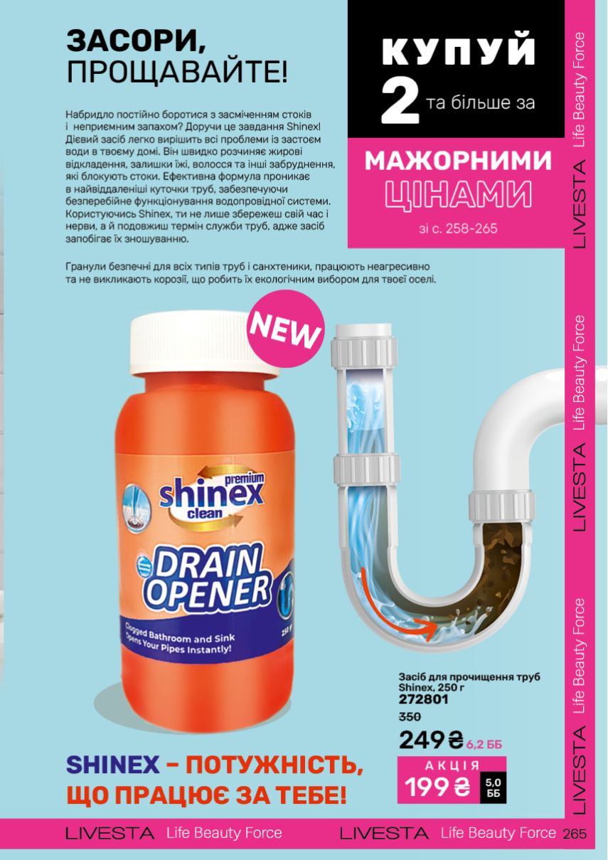 Каталог №11 - 2024