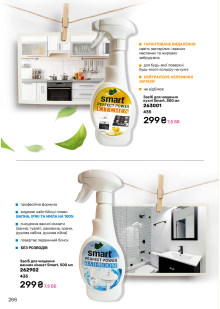 Каталог №11 - 2024