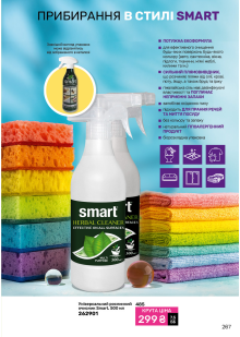 Каталог №11 - 2024