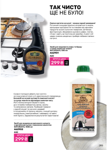 Каталог №11 - 2024