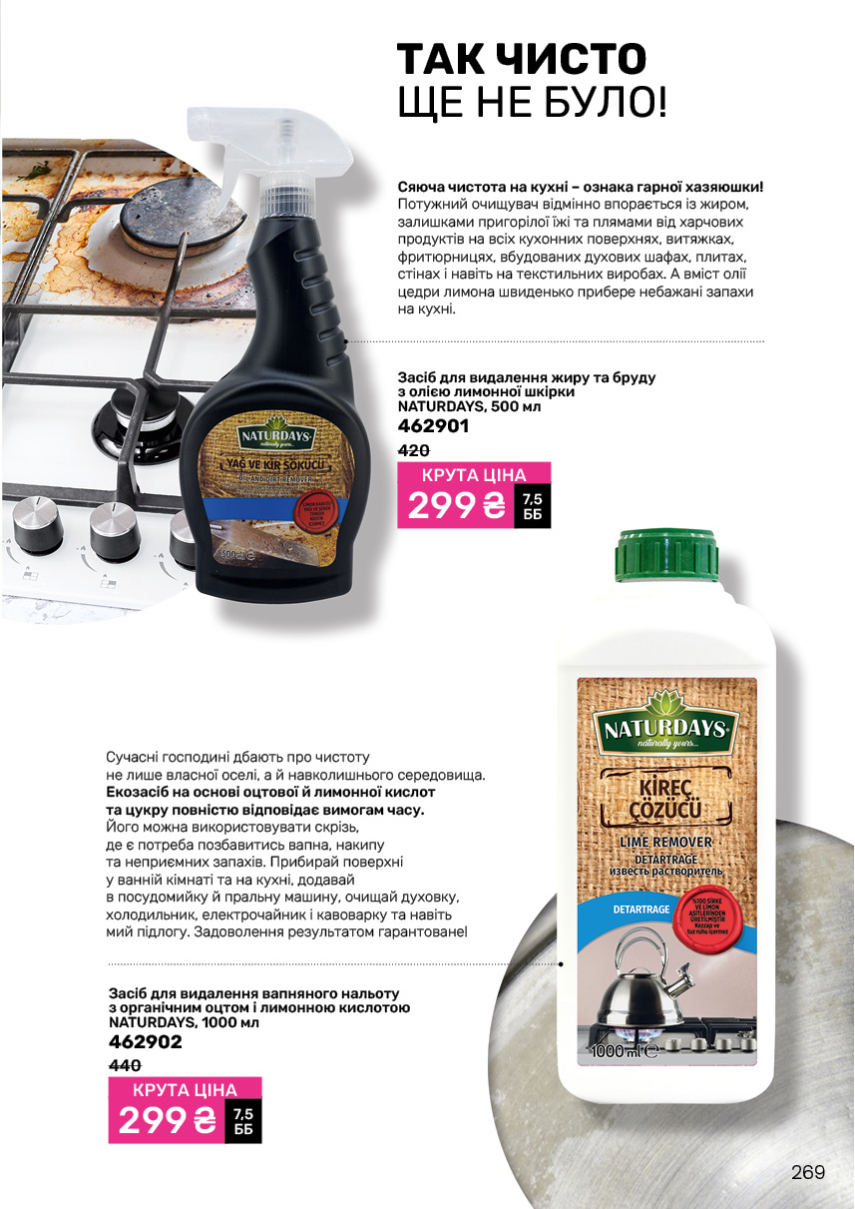 Каталог №11 - 2024