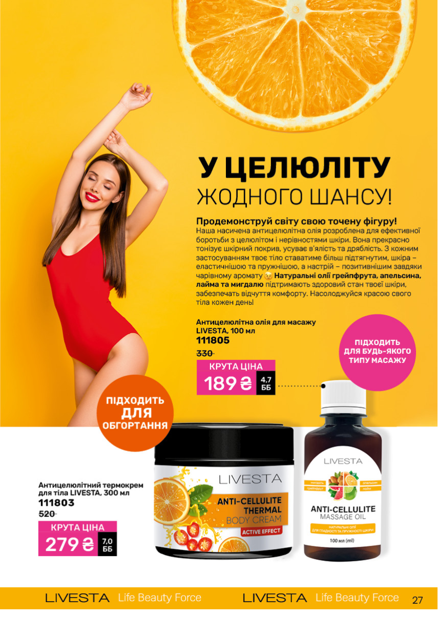 Каталог №11 - 2024