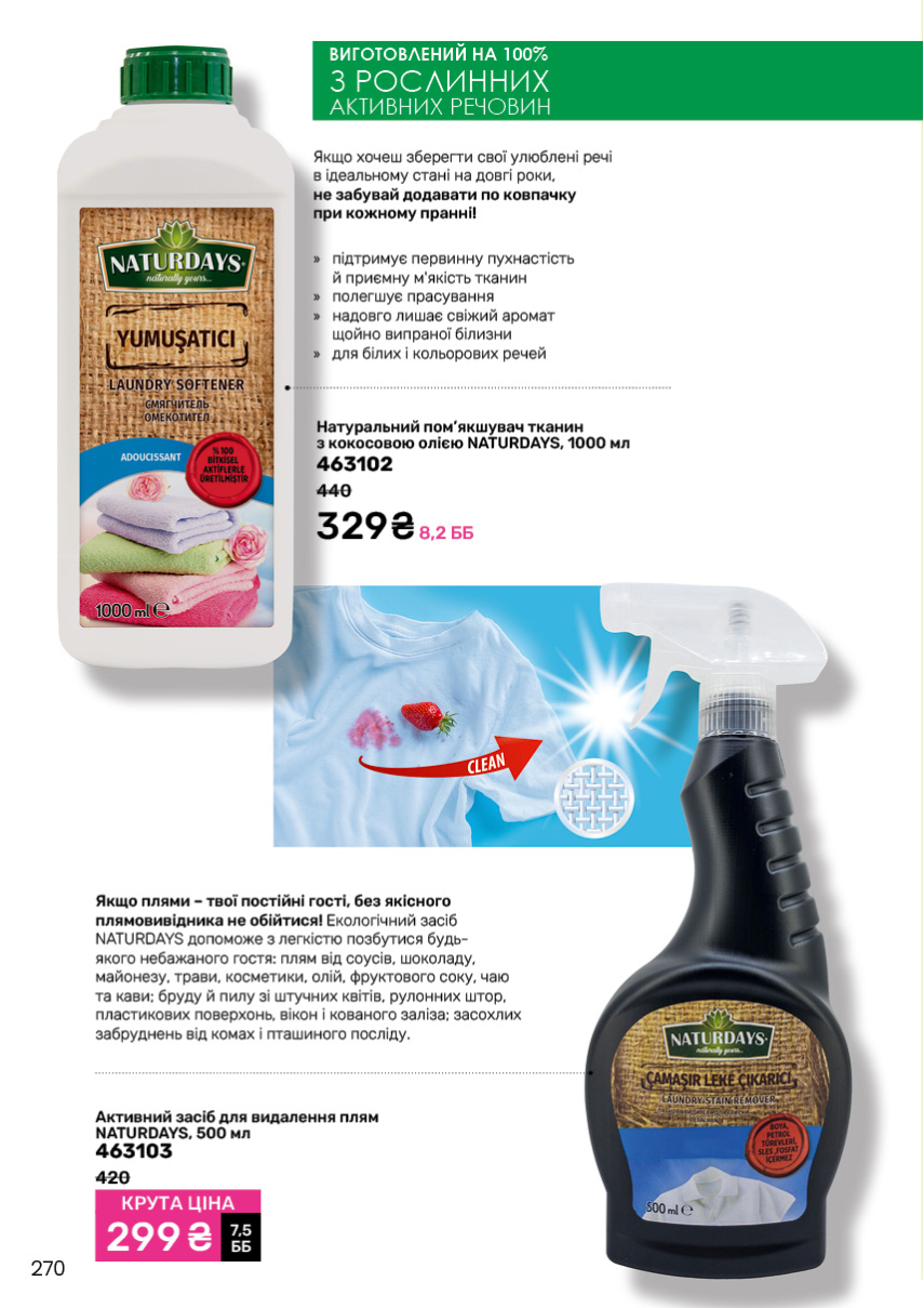 Каталог №11 - 2024