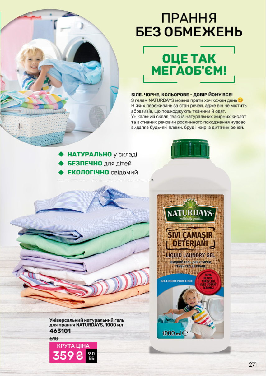 Каталог №11 - 2024