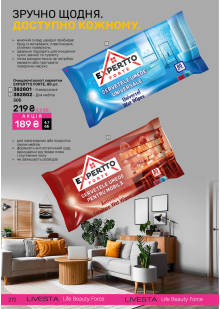 Каталог №11 - 2024