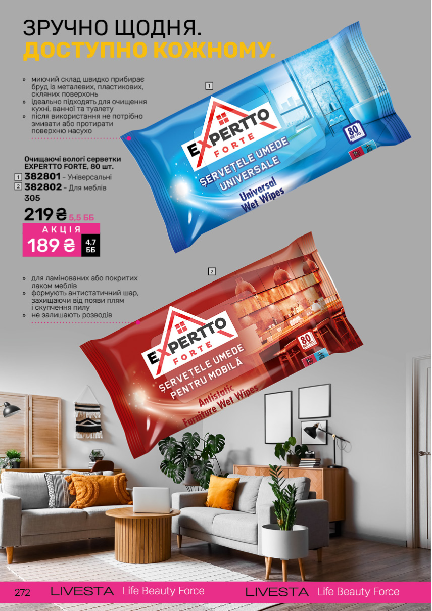 Каталог №11 - 2024