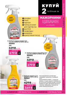 Каталог №11 - 2024