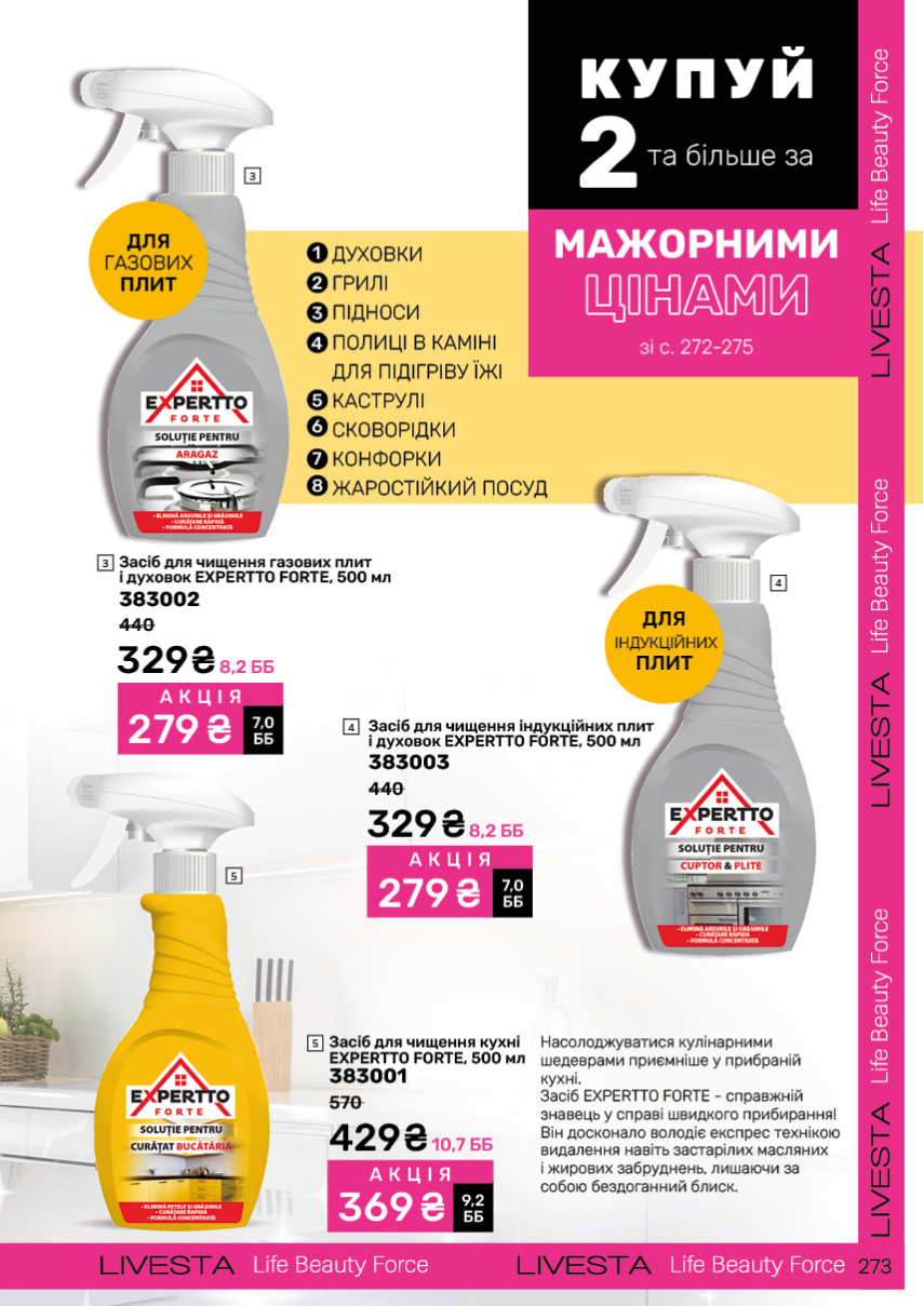 Каталог №11 - 2024