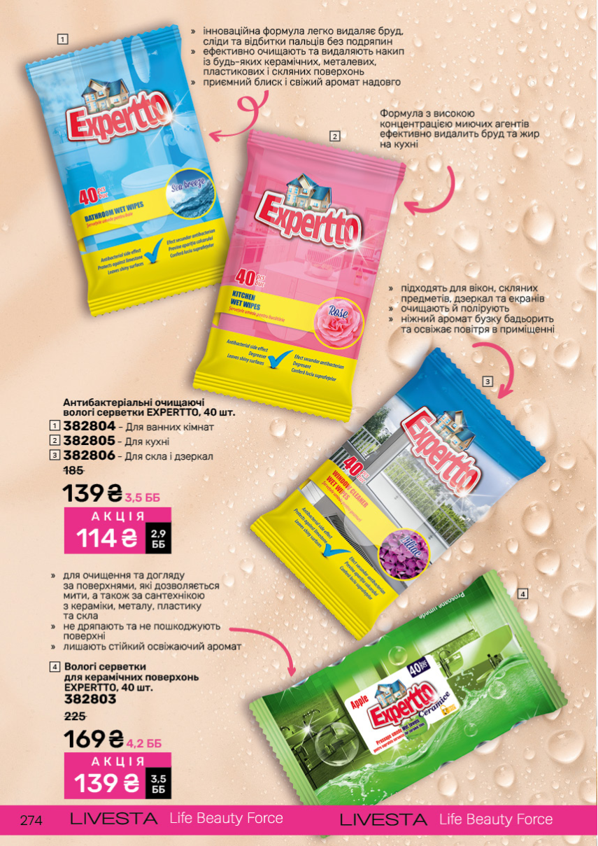 Каталог №11 - 2024