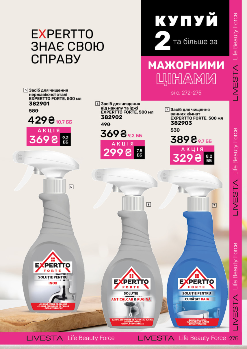 Каталог №11 - 2024