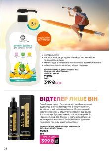 Каталог №11 - 2024