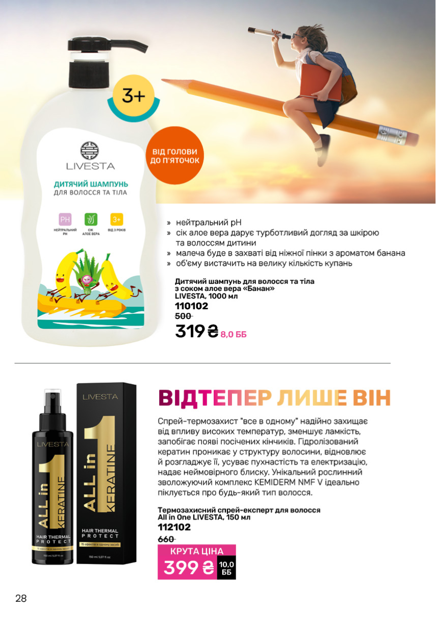 Каталог №11 - 2024