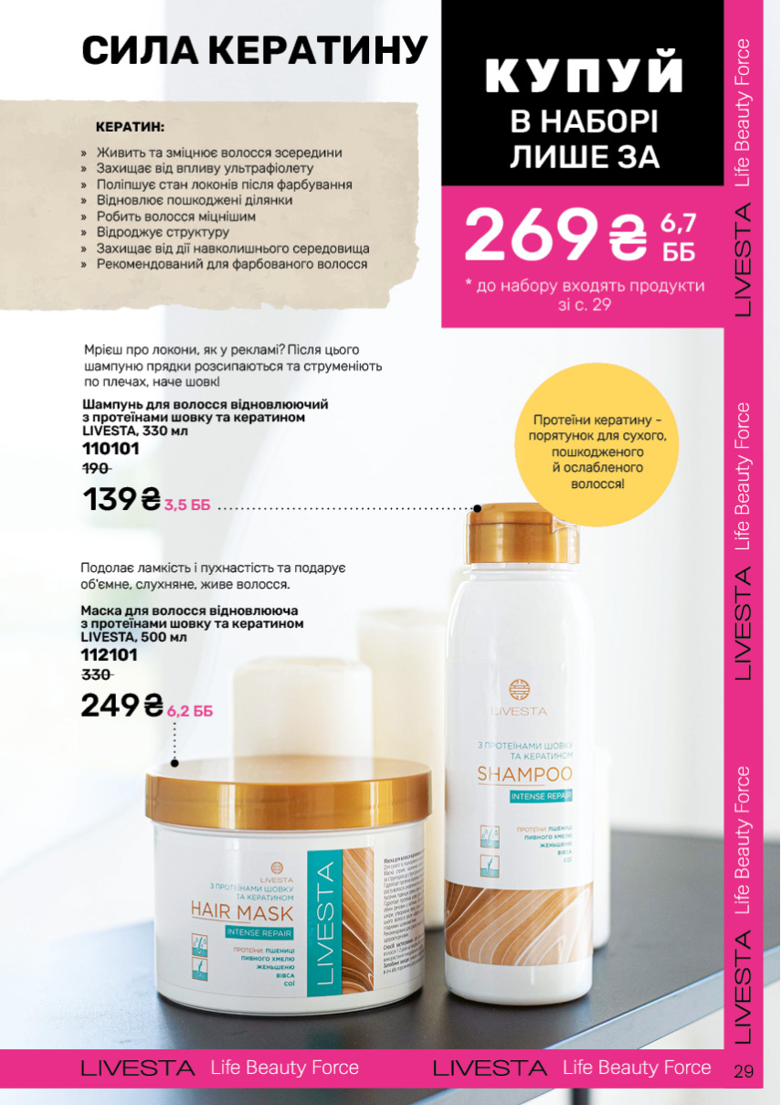 Каталог №11 - 2024