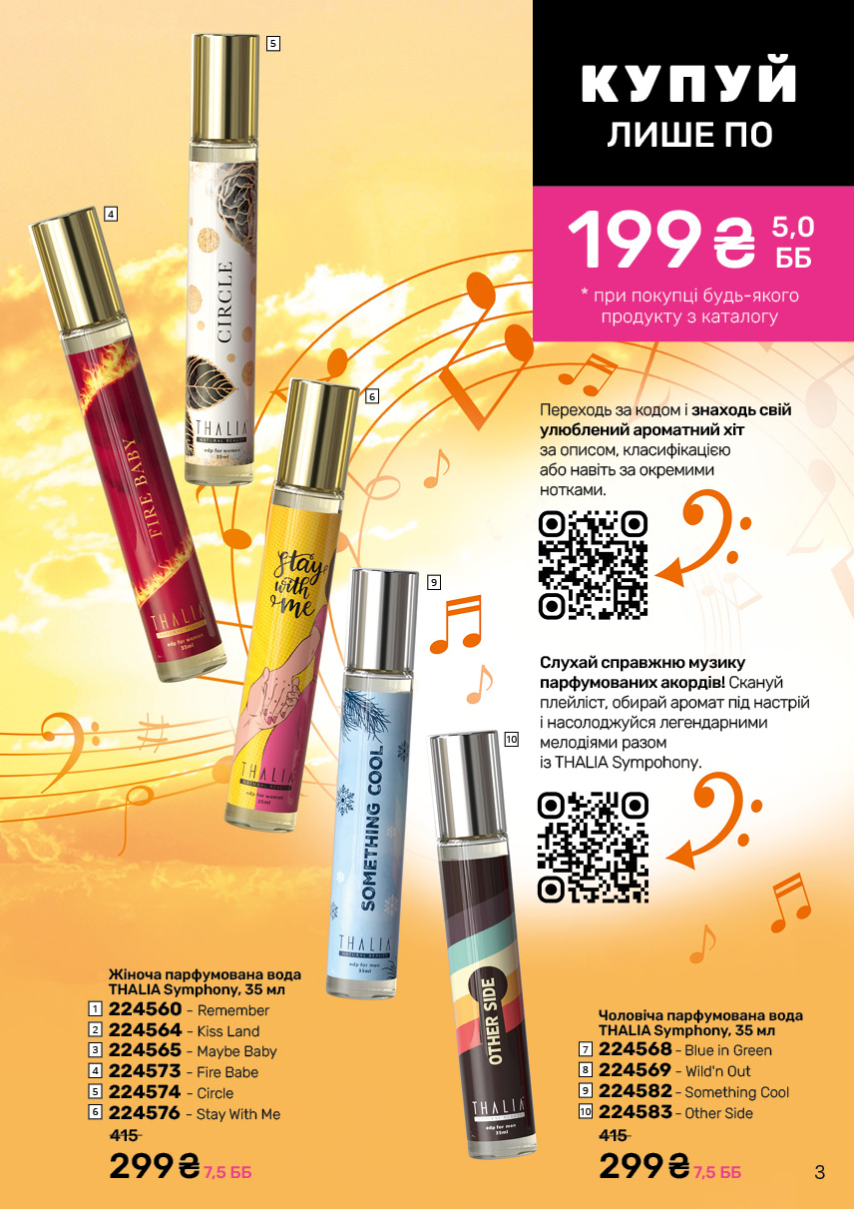 Каталог №11 - 2024