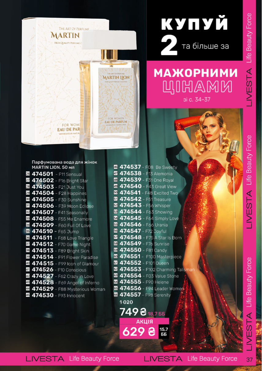 Каталог №11 - 2024