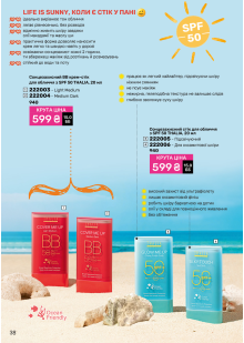 Каталог №11 - 2024