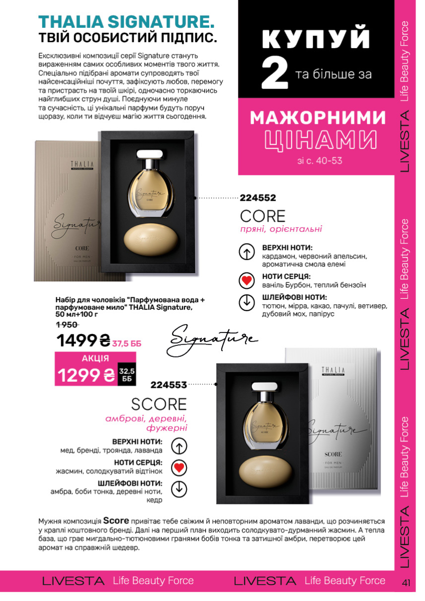 Каталог №11 - 2024