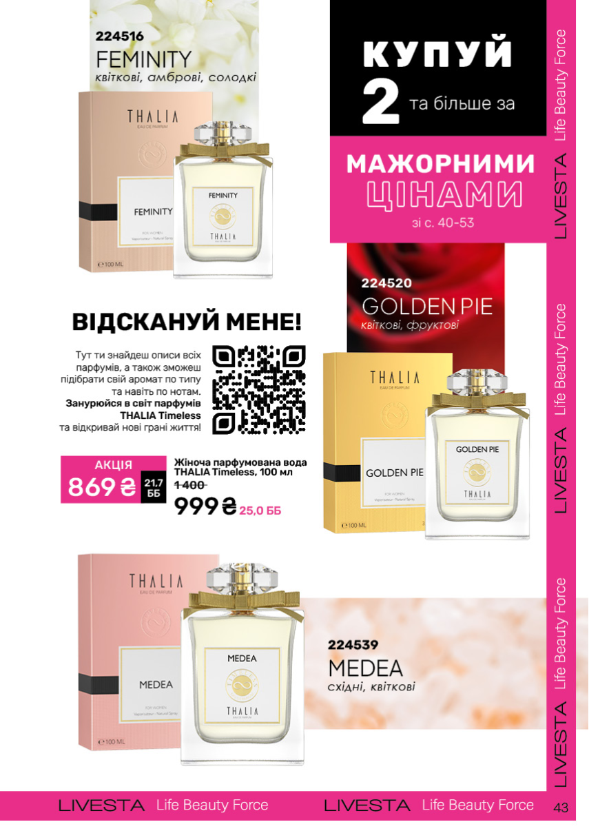 Каталог №11 - 2024