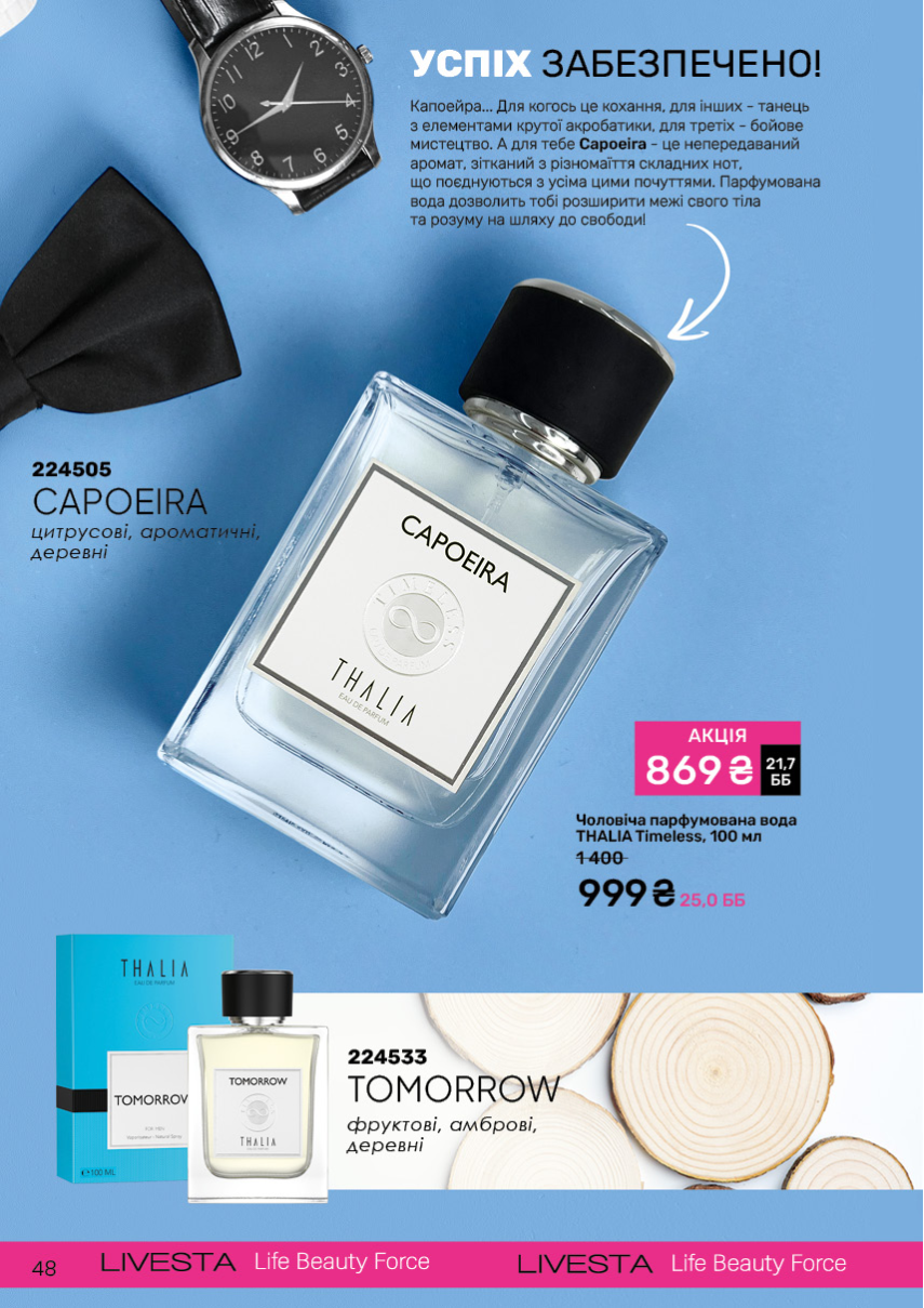 Каталог №11 - 2024